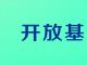 油气消防四川省重点实验室2020年度开放基金课题申请指南